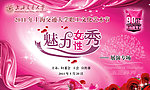 魅力女性秀