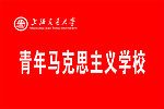 青年马克思主义学校 校旗