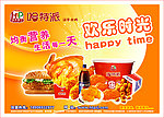 哈特派餐盘纸