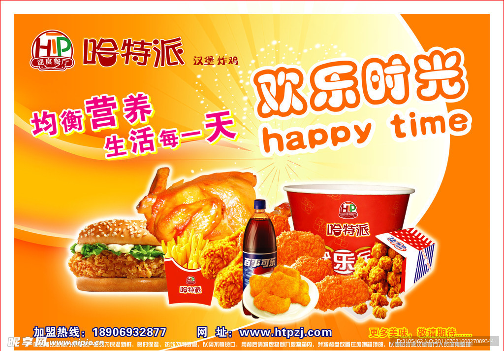哈特派餐盘纸