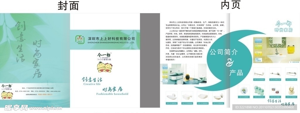 企业画册