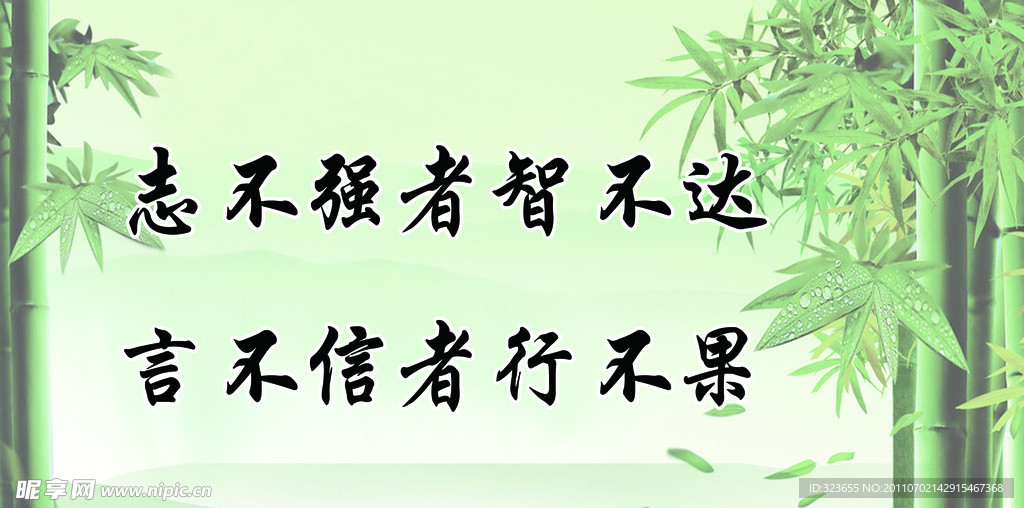 宣传标语