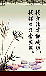 宣传标语
