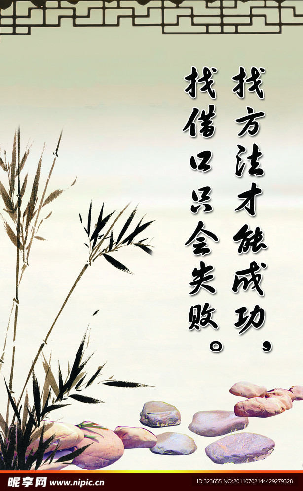 宣传标语