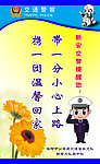 交警大队宣传标语