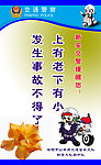 交警大队宣传标语