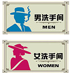洗手间