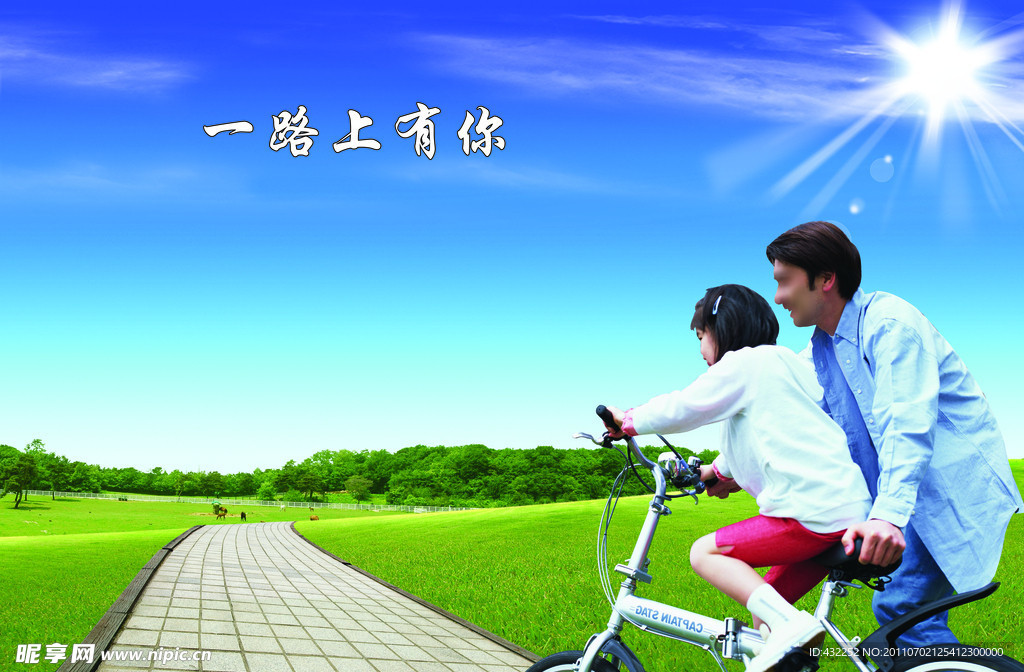 野外风景