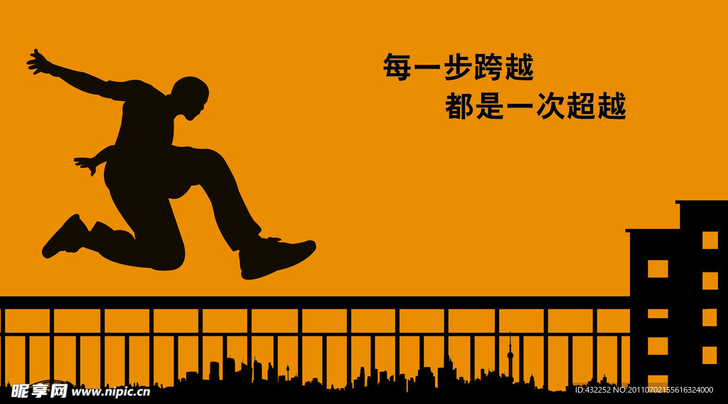 跑酷