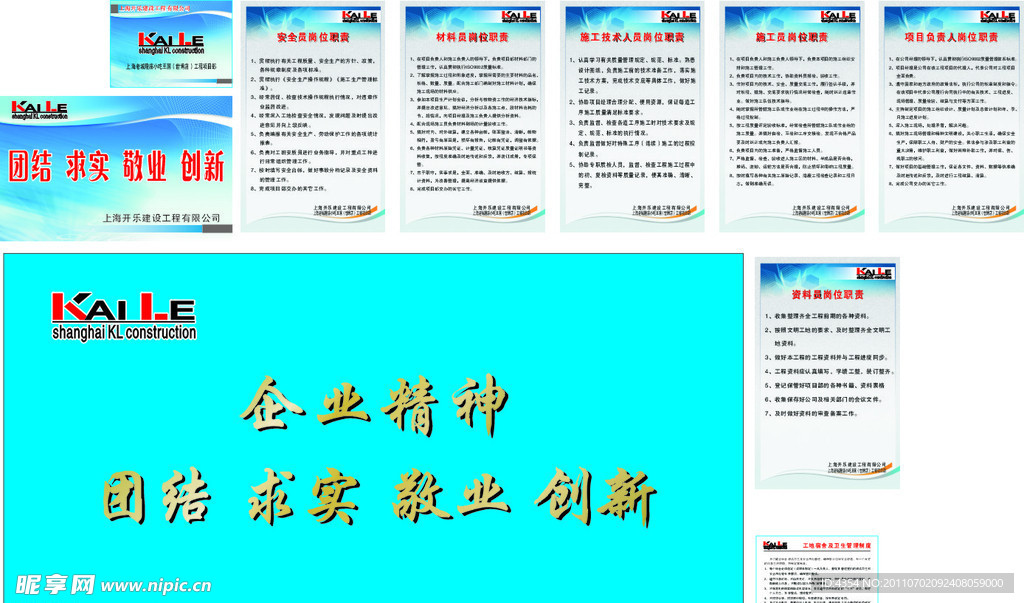 开乐项目制度