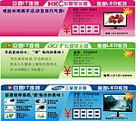 显示器小标签模板