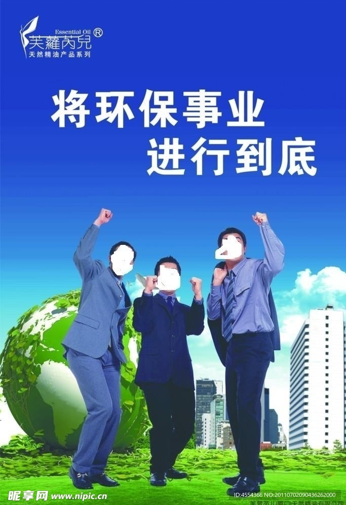 企业文化