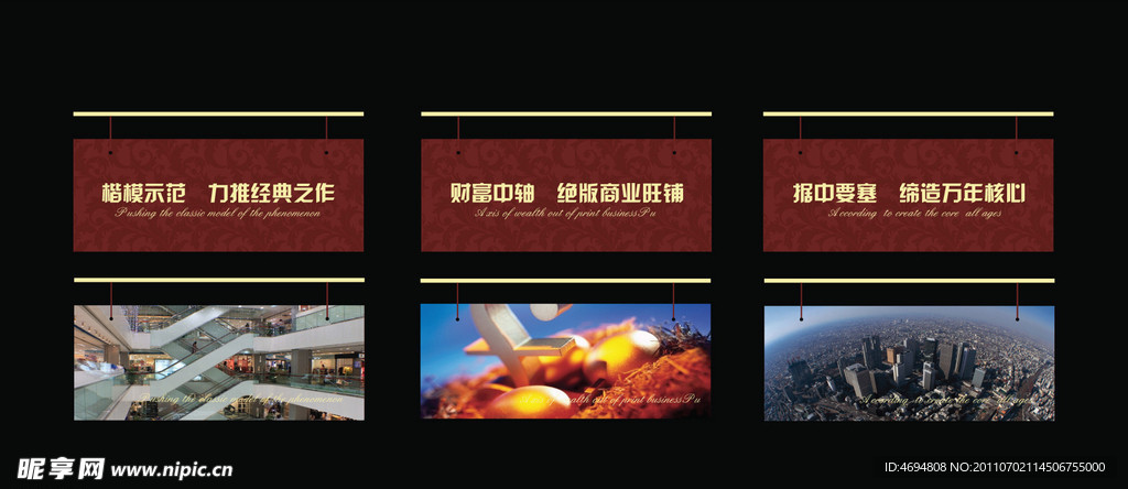 商业地产吊旗