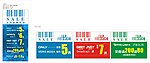 折扣 SALE