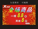 特步
