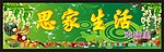 水果店招牌