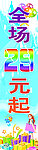 促销海报