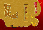 价格表