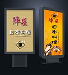 阵屋日本料理室内灯箱设计