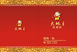 菜单封面