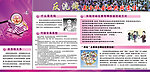 反洗钱海报