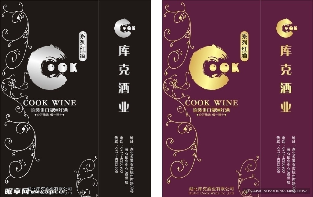 红酒手提袋