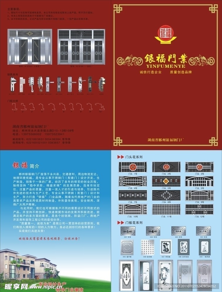 家具宣传