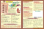 药品宣传