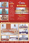 家具宣传