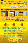 家电宣传
