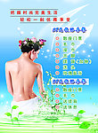洗浴中心广告设计模板