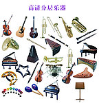 分层乐器