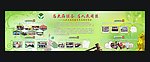 青年文明号宣传栏