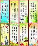 名言名句