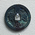 隆庆通宝