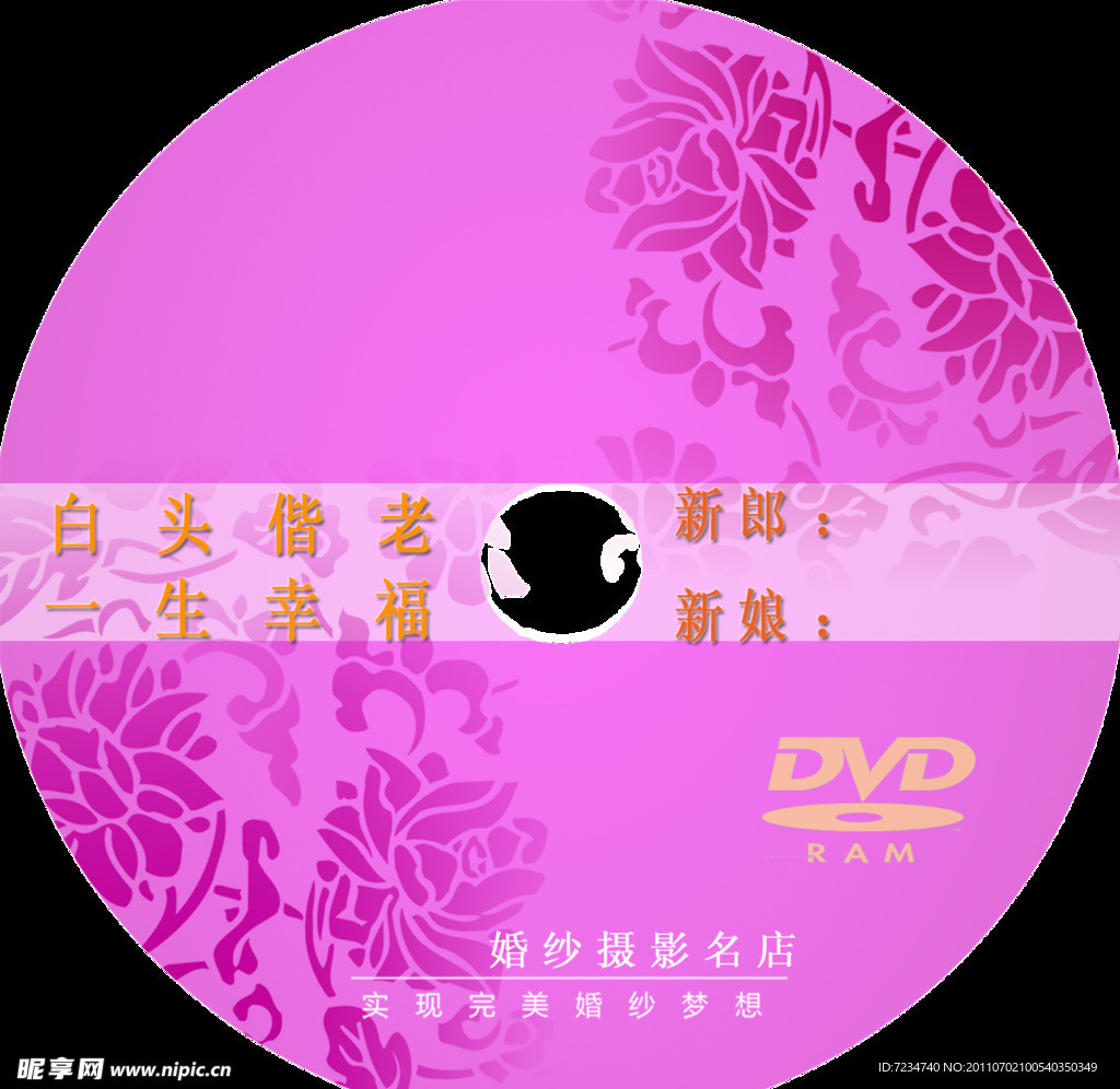 婚纱 CD封面