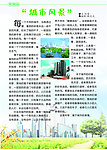 城市风景