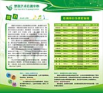 培训宣传单