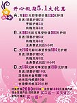 易纤瘦宣传单