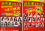 美发店彩页