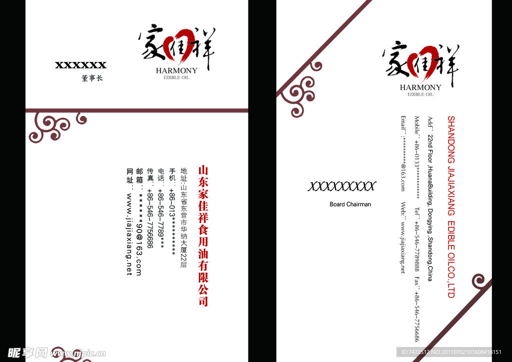 名片 总经理