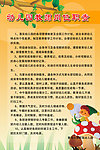 幼儿园教师岗位职责