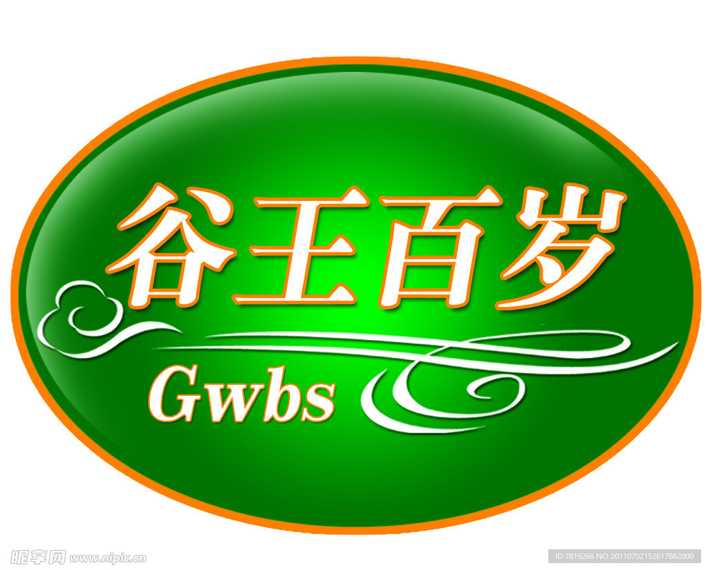 谷王百岁椭圆标