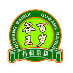 谷王百岁圆标