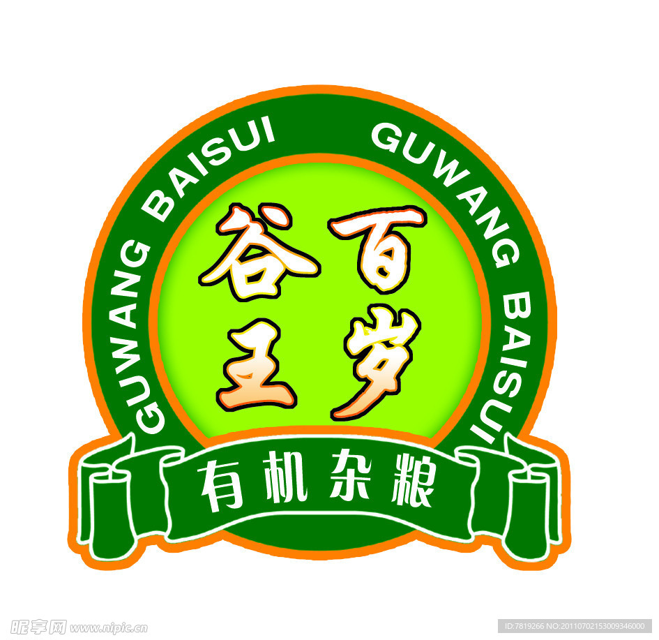 谷王百岁圆标