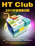 2010年度招新