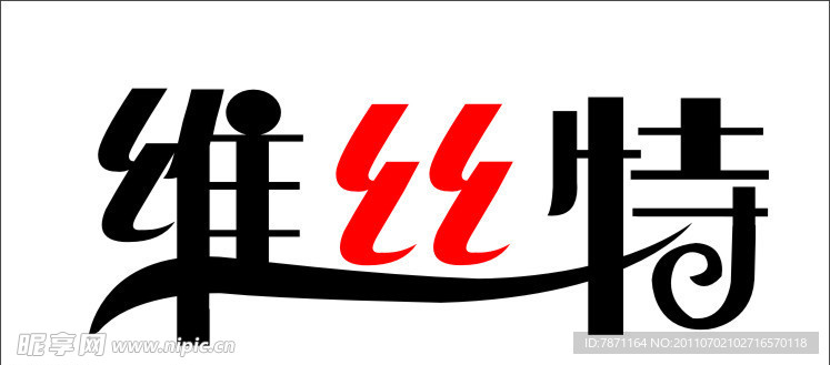 维丝特LOGO