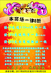 彩页宣传单