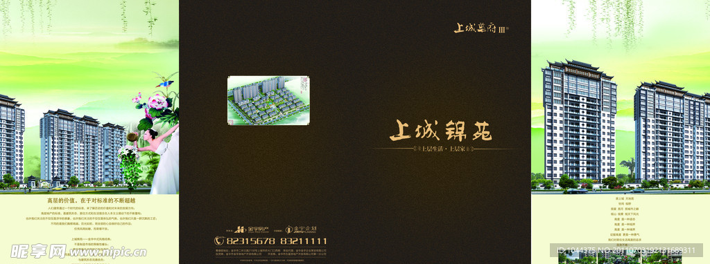 房产折页