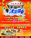 酒店宣传单